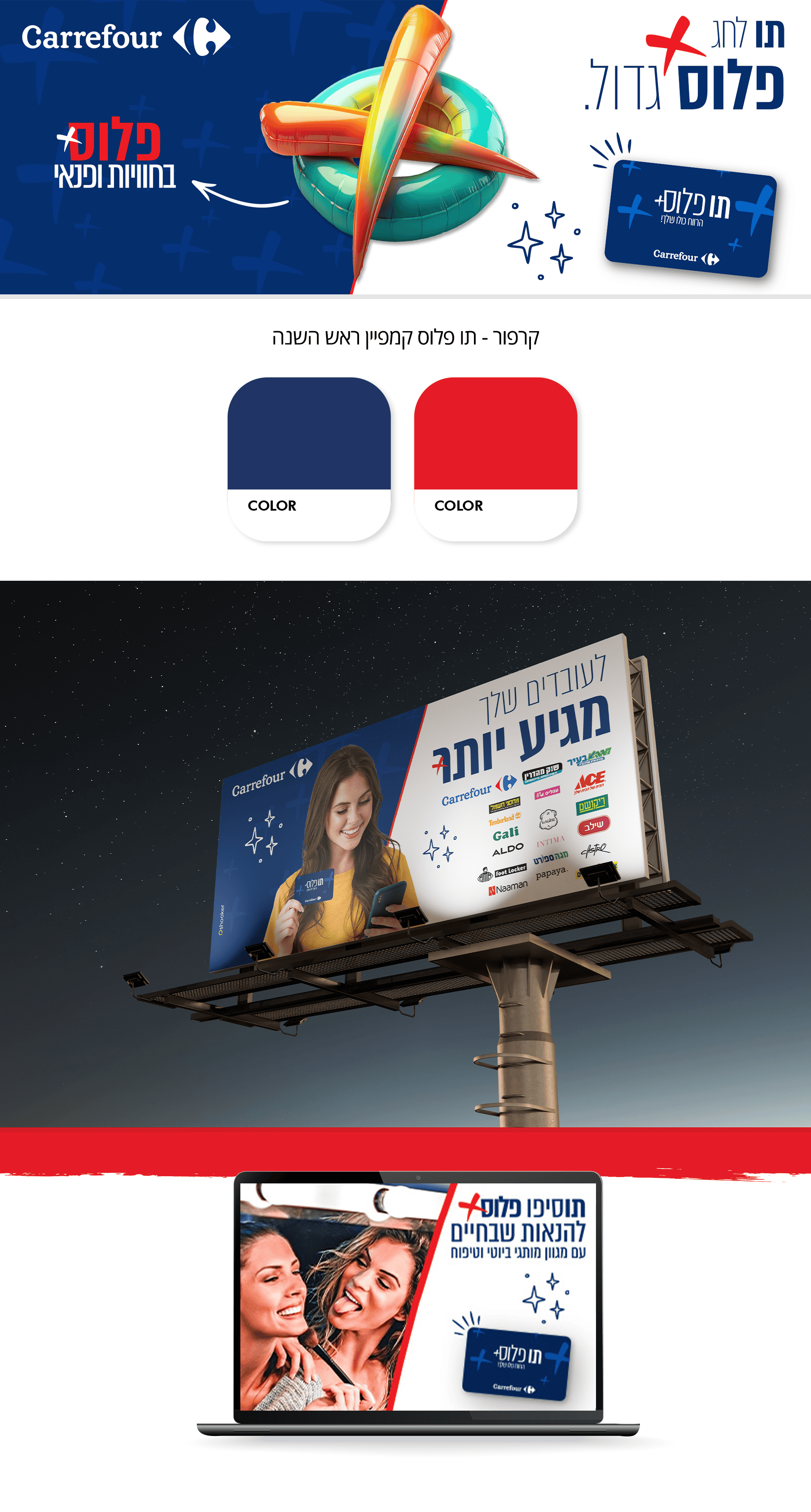 קרפור ישראל